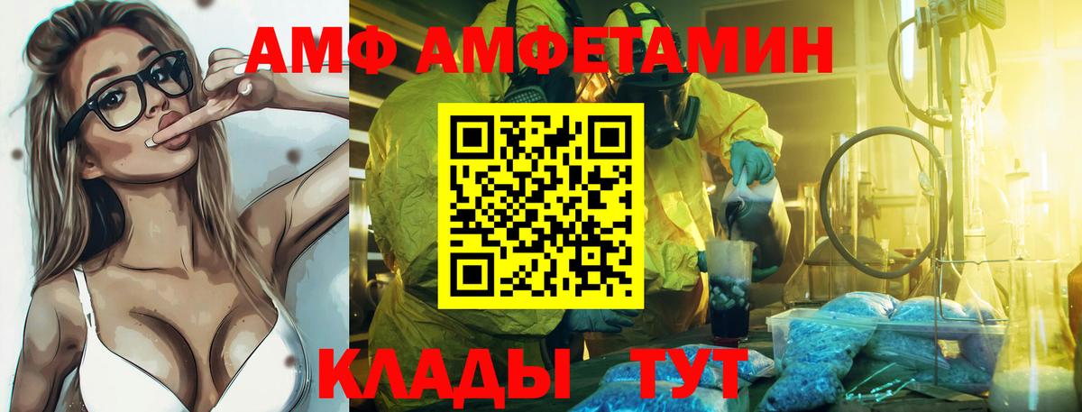 Амфетамин  Амфетамин VHQ  АМФ  Нефтекамск  Вход с VPN 