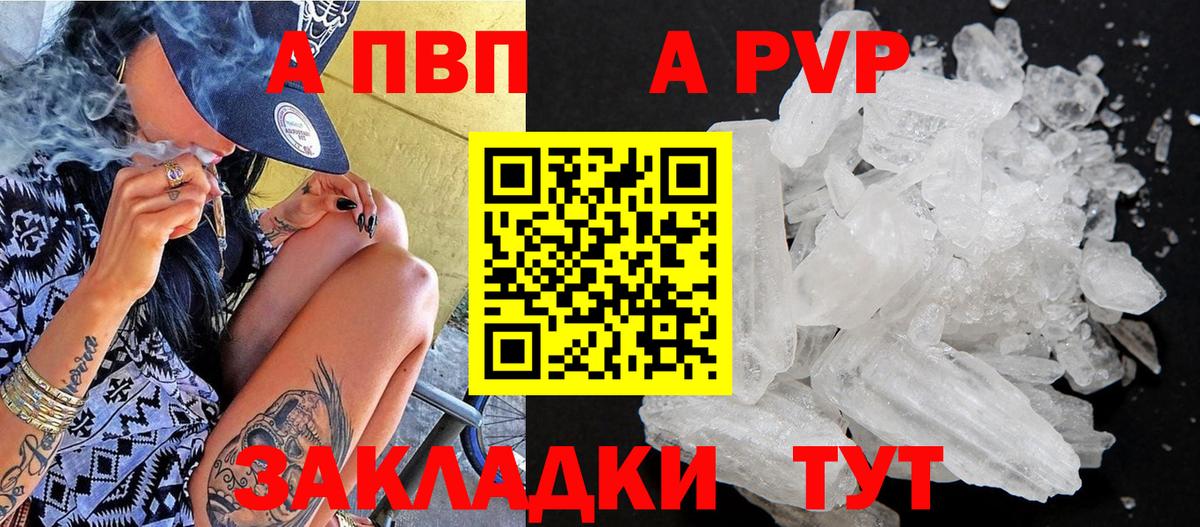 APVP Соль Нефтекамск