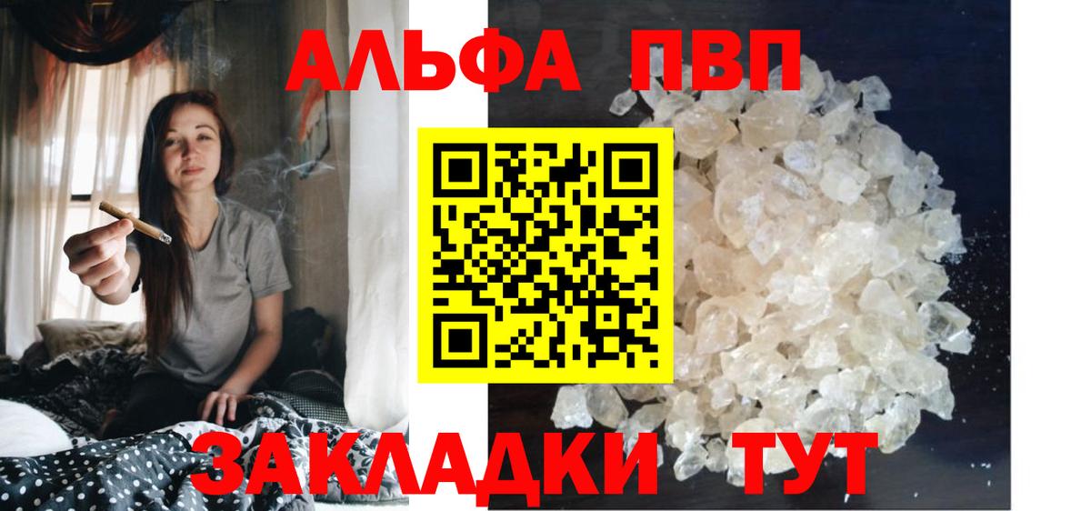 Альфа ПВП Crystall  Alfa_PVP  Вход с VPN  Нефтекамск  купить наркоту  A-PVP СК КРИС  A PVP VHQ 