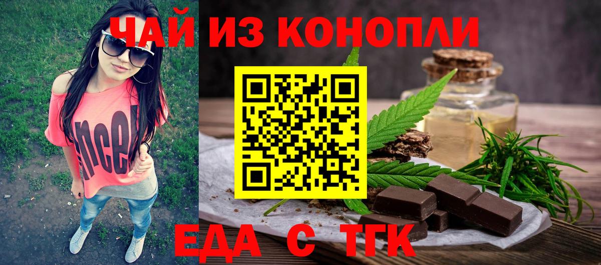 Cannafood марихуана Нефтекамск