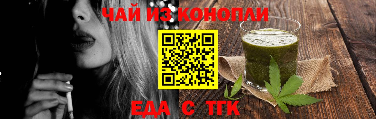 Нефтекамск  Еда ТГК марихуана  Вход с VPN 