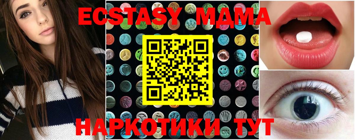 Ecstasy Cube  Вход с VPN  Ecstasy MDMA  где купить наркоту  Нефтекамск 