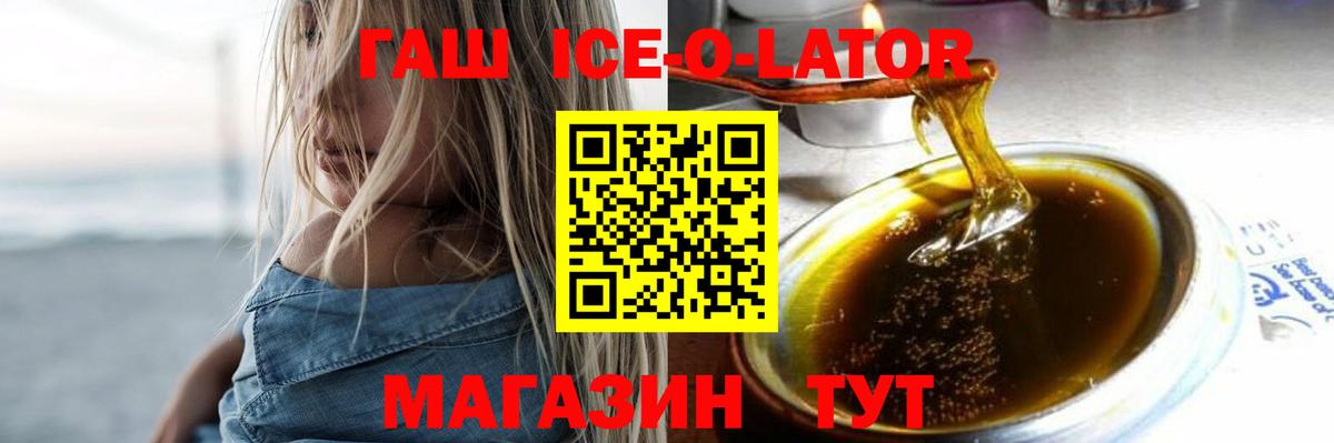 ГАШИШ  Вход с VPN  Нефтекамск  Гашиш ice o lator  ГАШ хэш 