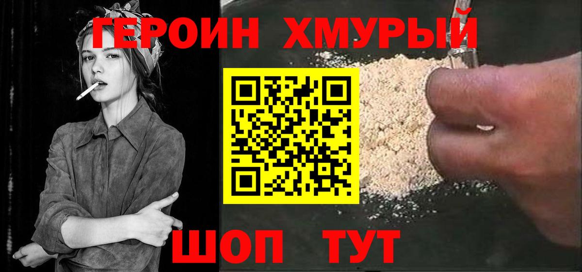 ГЕРОИН Heroin  Героин  Нефтекамск  Вход с VPN 
