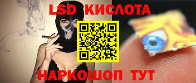 марки lsd Славянск-на-Кубани
