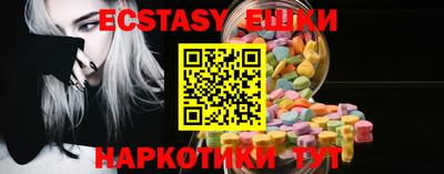 экстази Сланцы