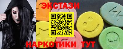 экстази Сланцы
