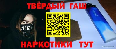 гашиш Славгород