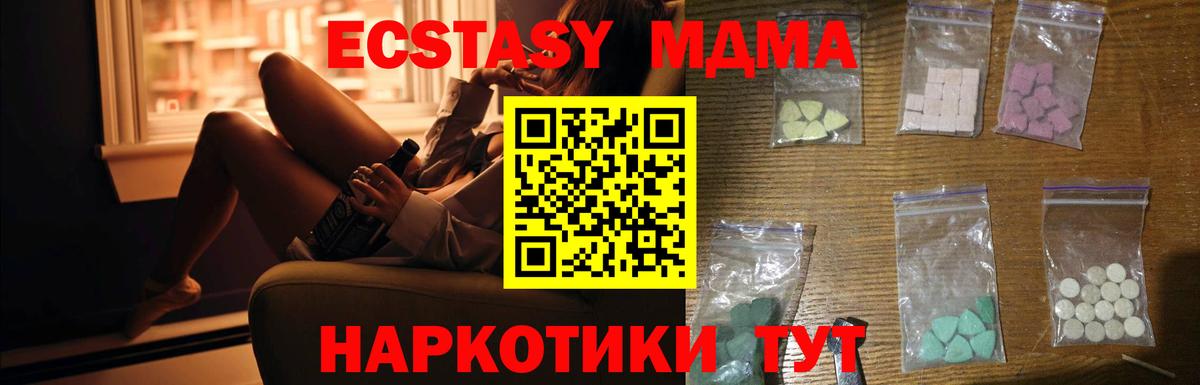 MDMA кристаллы  MDMA молли  Нефтекамск  МДМА  Вход с VPN 