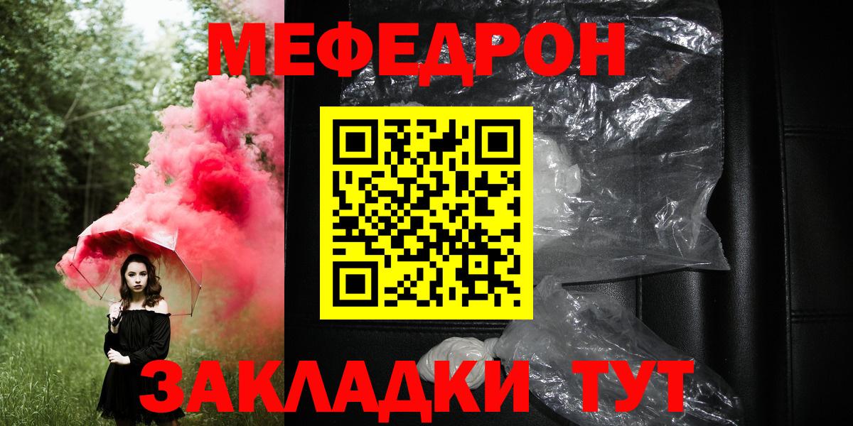 Меф  Нефтекамск