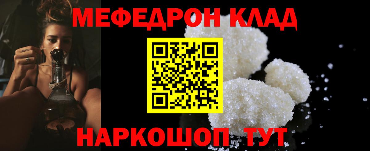 МЕФ  МЕФ 4 MMC  Вход с VPN  МЯУ-МЯУ  где продают наркотики  Нефтекамск  МЕФ 4 MMC 