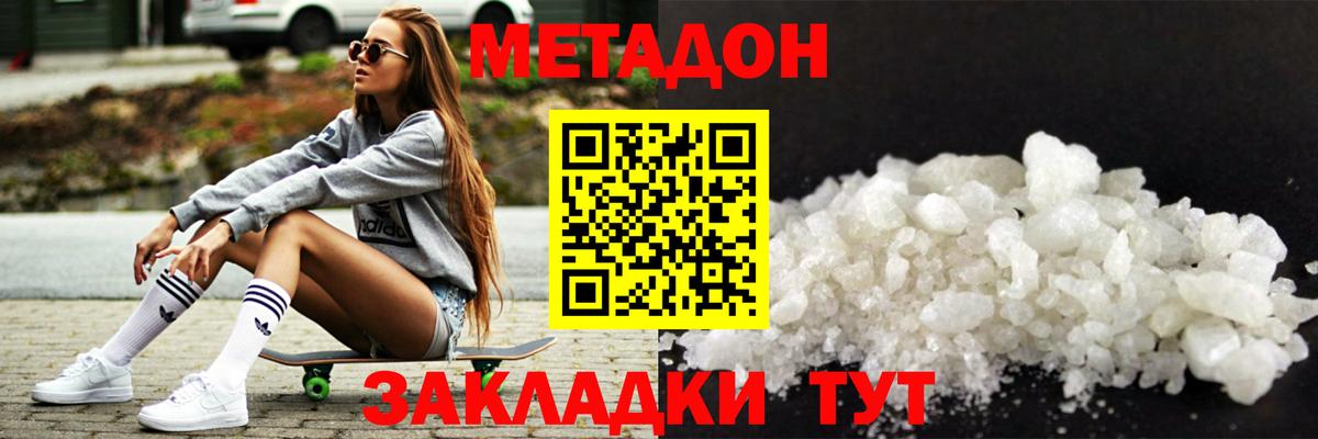 Нефтекамск  Метадон белоснежный  Вход с VPN  MEGA как войти  Метадон мёд 