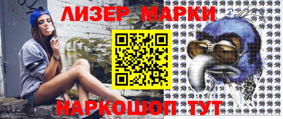 Марки NBOMe 1,8мг  Вход с VPN  что такое наркотик  Нефтекамск 