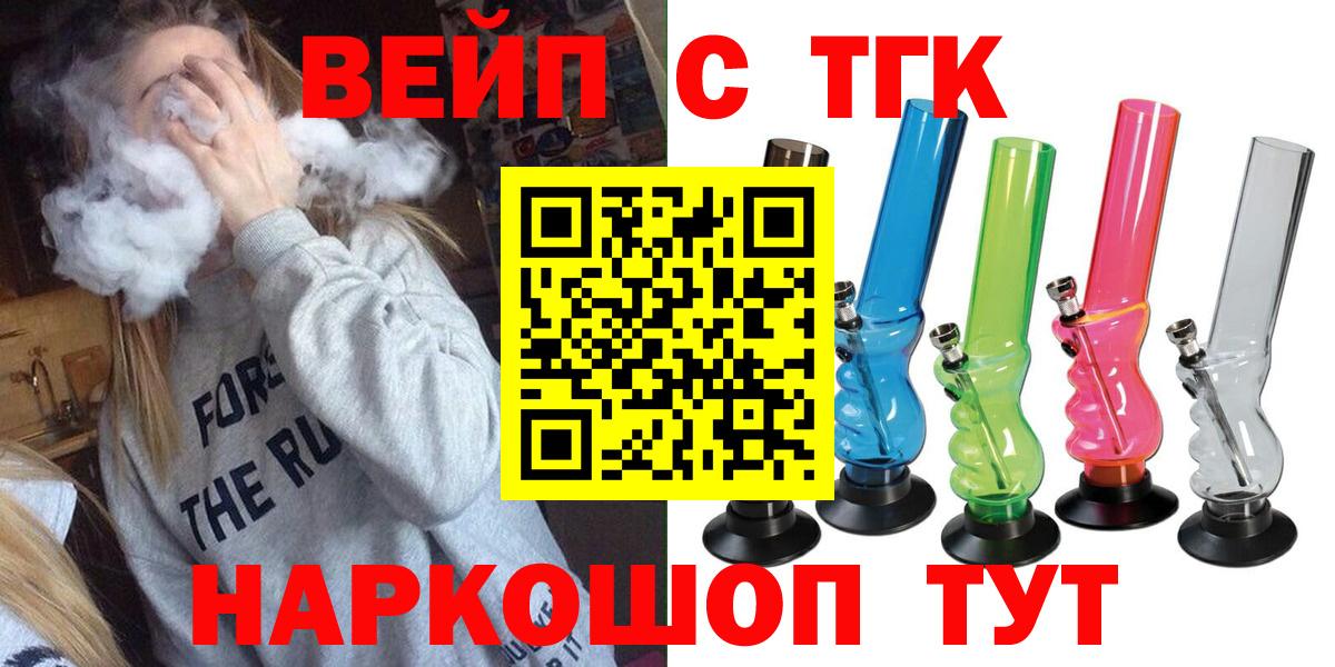 Дистиллят ТГК вейп с тгк  Дистиллят ТГК жижа  Нефтекамск  Вход с VPN 