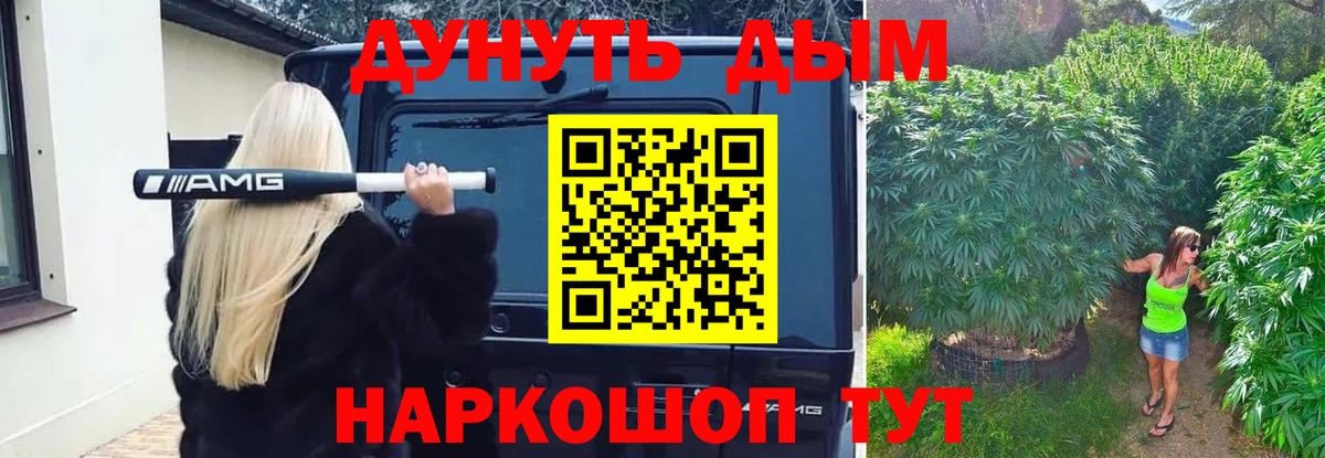 Бошки марихуана семена Нефтекамск